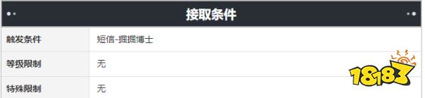 崩坏星穹铁道拳台即戏台任务怎么做 拳台即戏台任务攻略分享