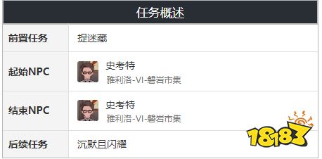 崩坏星穹铁道拳台即戏台任务怎么做 拳台即戏台任务攻略分享