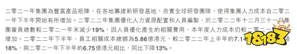 战略收缩后，年报透露的游戏人年薪有何变化