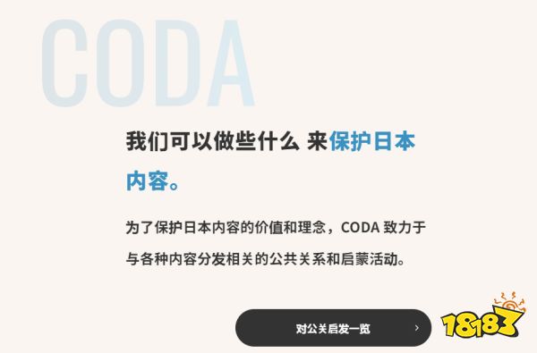 10年时间，这个日本组织干掉了中国9成盗版动画