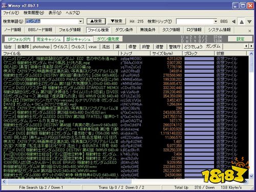 10年时间，这个日本组织干掉了中国9成盗版动画