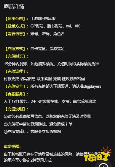 传说对决国际服怎么氪金 国际服游戏充值办法一览