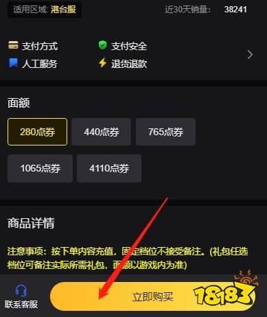 传说对决国际服怎么氪金 国际服游戏充值办法一览
