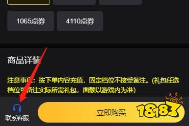 传说对决国际服怎么氪金 国际服游戏充值办法一览