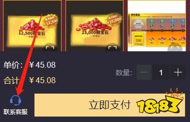 万龙觉醒怎么氪金一条龙实惠 龙与纷争一条龙代充方法介绍