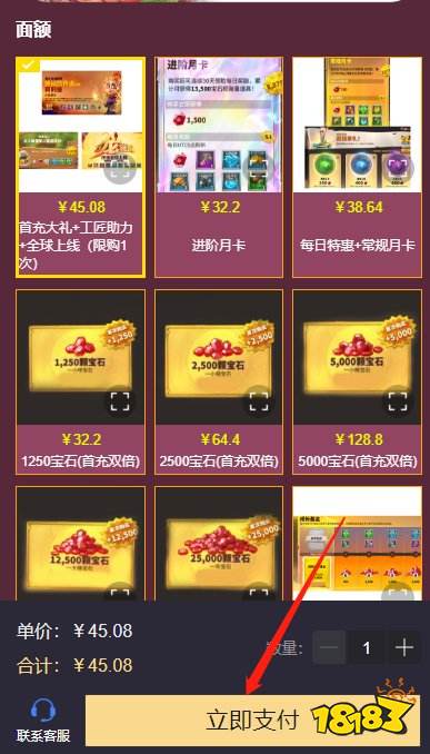 万龙觉醒怎么氪金一条龙实惠 龙与纷争一条龙代充方法介绍