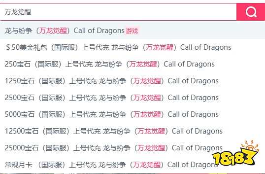 万龙觉醒怎么充值月卡方便 海外游戏月卡直氪方法介绍