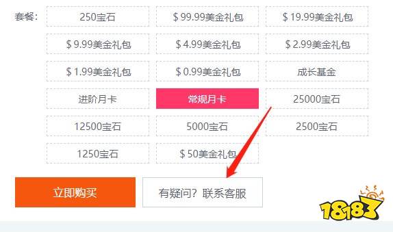 万龙觉醒怎么充值月卡方便 海外游戏月卡直氪方法介绍