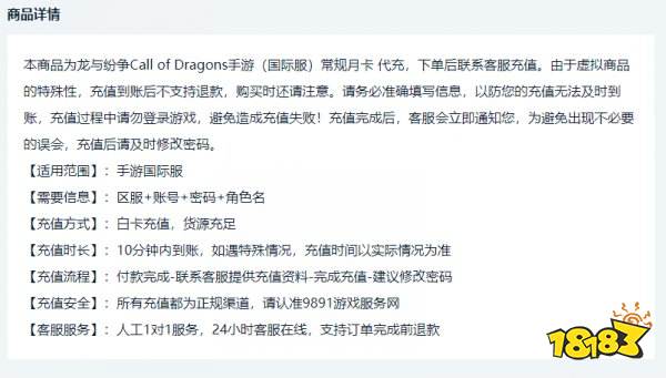 万龙觉醒怎么充值月卡方便 海外游戏月卡直氪方法介绍