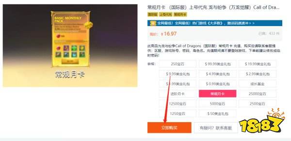 万龙觉醒怎么充值月卡方便 海外游戏月卡直氪方法介绍