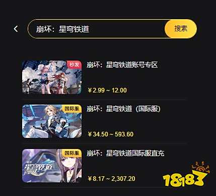 崩坏星穹铁道国际服月卡能代充吗 列车补给凭证指定代充方式