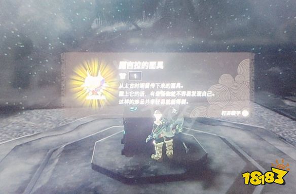 塞尔达传说王国之泪魔吉拉面具怎么获得 魔吉拉面具获得方法介绍