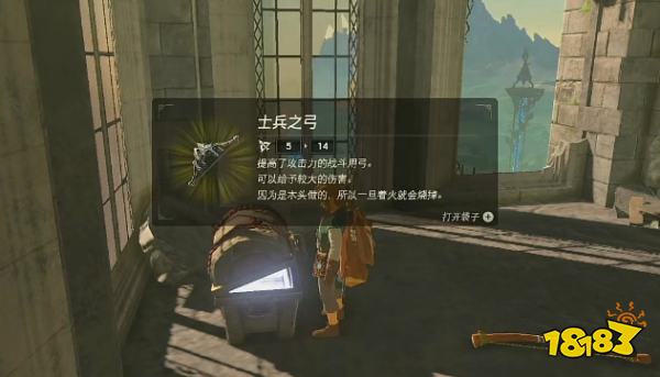 塞尔达传说王国之泪滑翔伞怎么获得 滑翔伞获得方法介绍