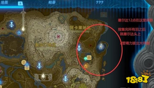 塞尔达传说王国之泪龙之泪在哪里 13个龙之泪全收集攻略