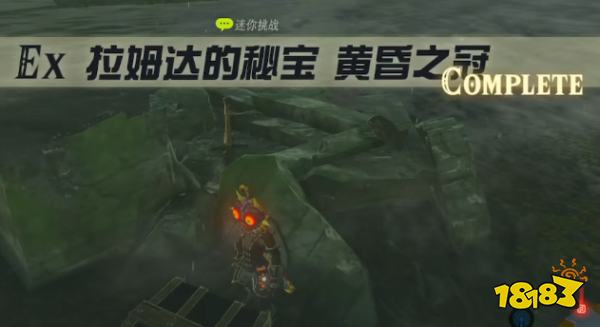 塞尔达传说王国之泪米多娜的王冠在哪 米多娜的王冠获得方法介绍