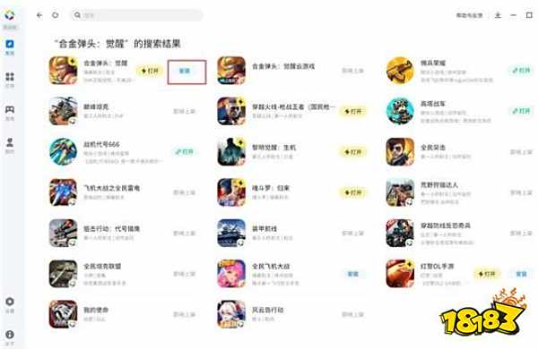 四川麻将电脑版下载教程 四川麻将官方正版模拟器免费下载安装