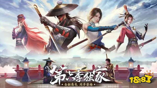 新不良人免费版