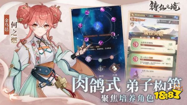 铸仙之境最新版