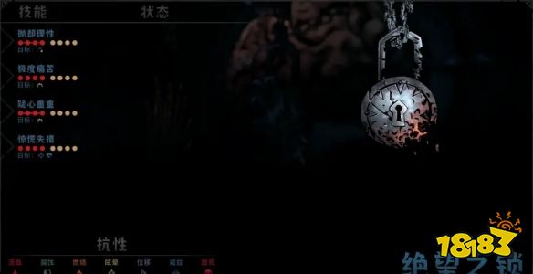 暗黑地牢2大脑BOSS怎么打 大脑boss打法阵容攻略