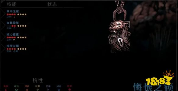 暗黑地牢2大脑BOSS怎么打 大脑boss打法阵容攻略