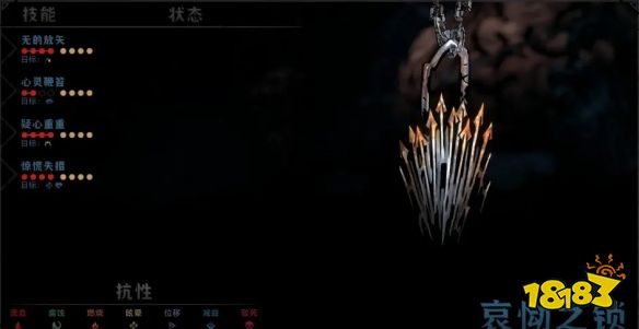 暗黑地牢2大脑BOSS怎么打 大脑boss打法阵容攻略
