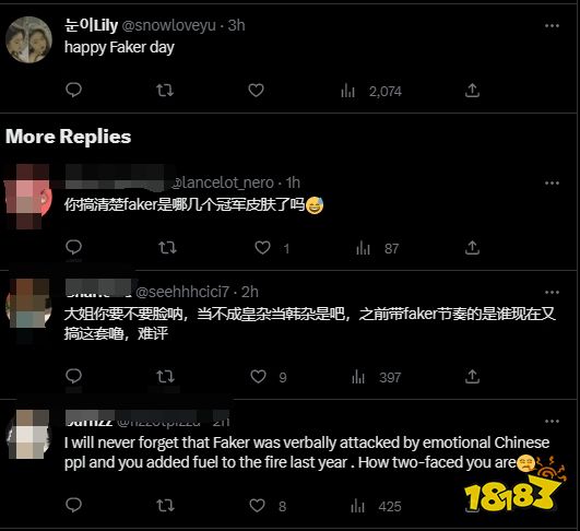 余霜心机是怎么回事 余霜在推特称用韩语祝Faker生快