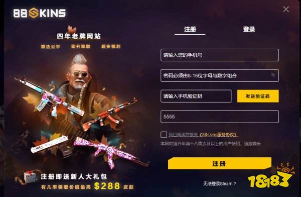 CSGO开箱网站哪个靠谱点 推荐10个靠谱的csgo开箱网站