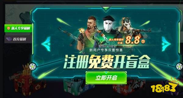 csgo新手前20个箱子必出吗 CSGO新手免费开箱网站推荐