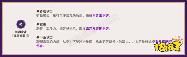 原神八重神子天賦怎么加點 八重神子天賦加點及技能詳解