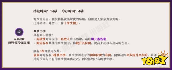 原神八重神子天賦怎么加點 八重神子天賦加點及技能詳解