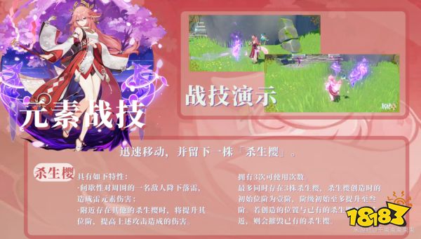 原神八重神子天賦怎么加點 八重神子天賦加點及技能詳解