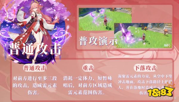 原神八重神子天賦怎么加點 八重神子天賦加點及技能詳解