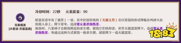 原神八重神子天賦怎么加點 八重神子天賦加點及技能詳解
