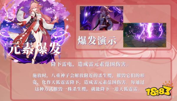 原神八重神子天賦怎么加點 八重神子天賦加點及技能詳解