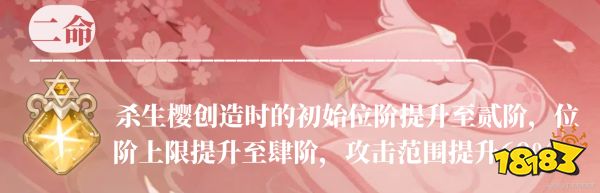 原神八重神子命座怎么選 八重神子命座抽取建議