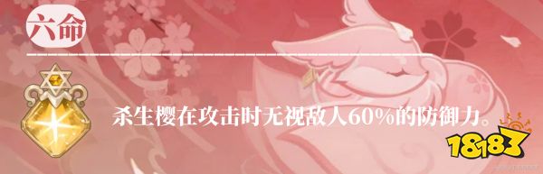原神八重神子命座怎么選 八重神子命座抽取建議