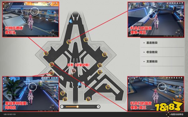 崩坏星穹铁道空间站黑塔书籍收集攻略 空间站黑塔书籍在哪里收集