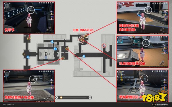 崩坏星穹铁道空间站黑塔书籍收集攻略 空间站黑塔书籍在哪里收集
