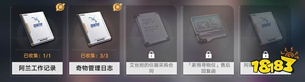 崩坏星穹铁道空间站黑塔书籍收集攻略 空间站黑塔书籍在哪里收集