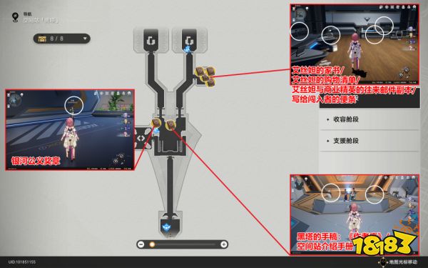 崩坏星穹铁道空间站黑塔书籍收集攻略 空间站黑塔书籍在哪里收集