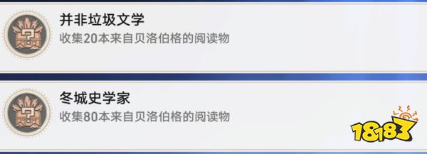 崩坏星穹铁道雅利洛Ⅵ书籍收集攻略 雅利洛Ⅵ书籍在哪里收集