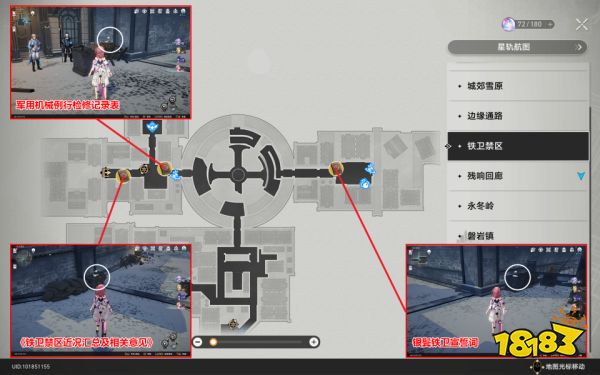 崩坏星穹铁道雅利洛Ⅵ书籍收集攻略 雅利洛Ⅵ书籍在哪里收集