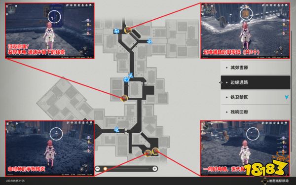 崩坏星穹铁道雅利洛Ⅵ书籍收集攻略 雅利洛Ⅵ书籍在哪里收集