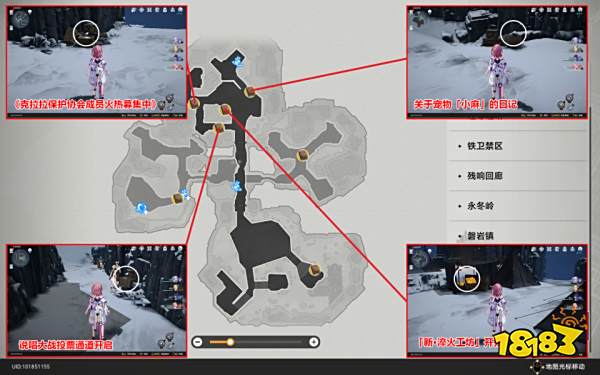 崩坏星穹铁道雅利洛Ⅵ书籍收集攻略 雅利洛Ⅵ书籍在哪里收集