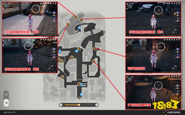 崩坏星穹铁道雅利洛Ⅵ书籍收集攻略 雅利洛Ⅵ书籍在哪里收集