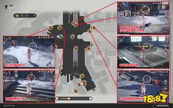 崩坏星穹铁道雅利洛Ⅵ书籍收集攻略 雅利洛Ⅵ书籍在哪里收集