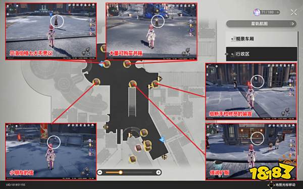 崩坏星穹铁道雅利洛Ⅵ书籍收集攻略 雅利洛Ⅵ书籍在哪里收集