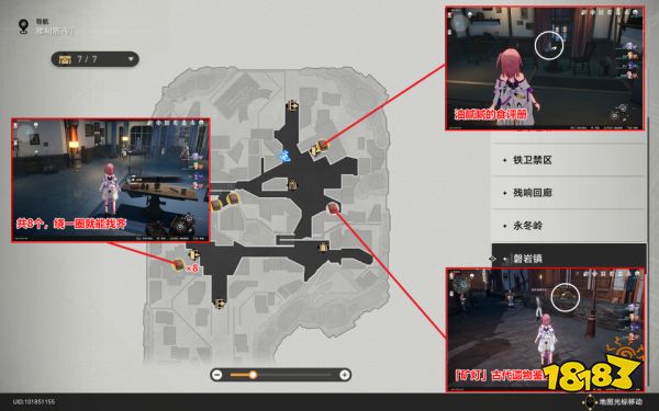 崩坏星穹铁道雅利洛Ⅵ书籍收集攻略 雅利洛Ⅵ书籍在哪里收集