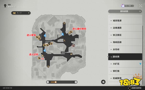 崩坏星穹铁道雅利洛Ⅵ书籍收集攻略 雅利洛Ⅵ书籍在哪里收集