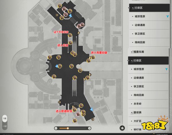 崩坏星穹铁道雅利洛Ⅵ书籍收集攻略 雅利洛Ⅵ书籍在哪里收集